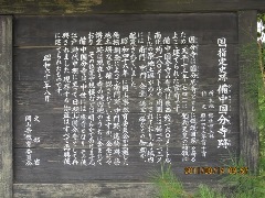 国分寺の説明